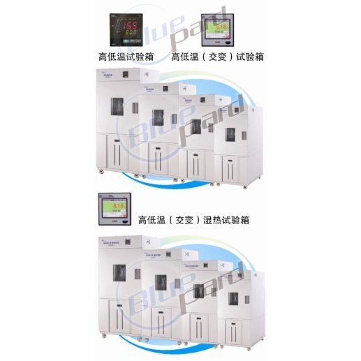 黄色录像视频.COm 上海一恒高低温湿热试验箱BPHS-060C
